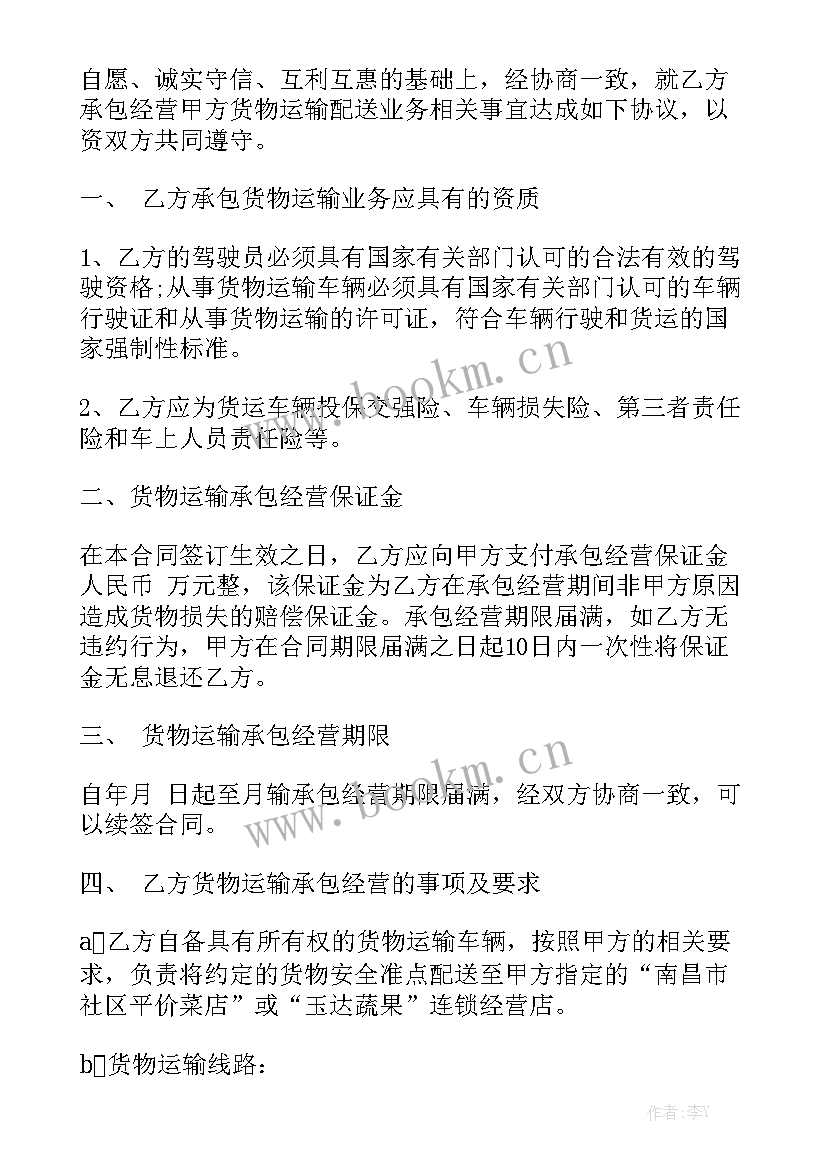 2023年合同 南京租房合同租房合同优秀