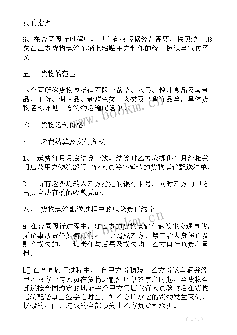 2023年合同 南京租房合同租房合同优秀