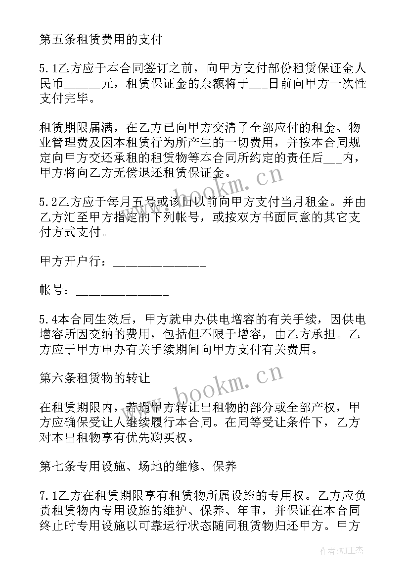 2023年租厂房终止合同 终止厂房租赁合同优秀