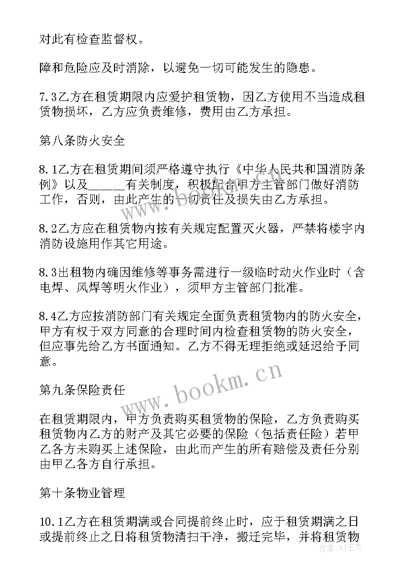 2023年租厂房终止合同 终止厂房租赁合同优秀