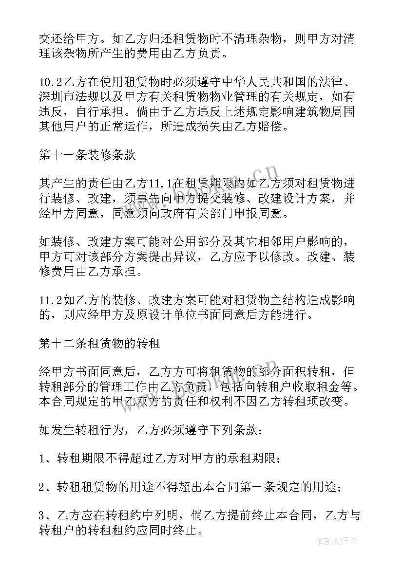 2023年租厂房终止合同 终止厂房租赁合同优秀