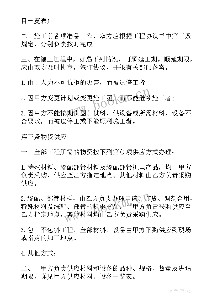 2023年煤矿合同实用