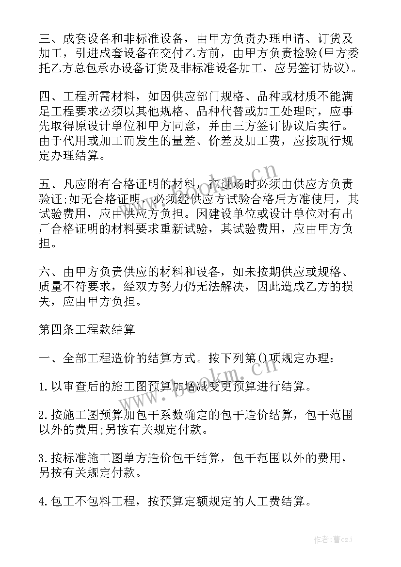 2023年煤矿合同实用