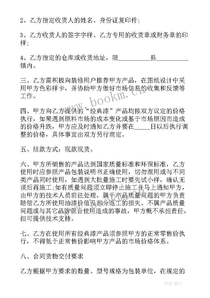 最新油漆售后服务承诺 油漆采购合同通用