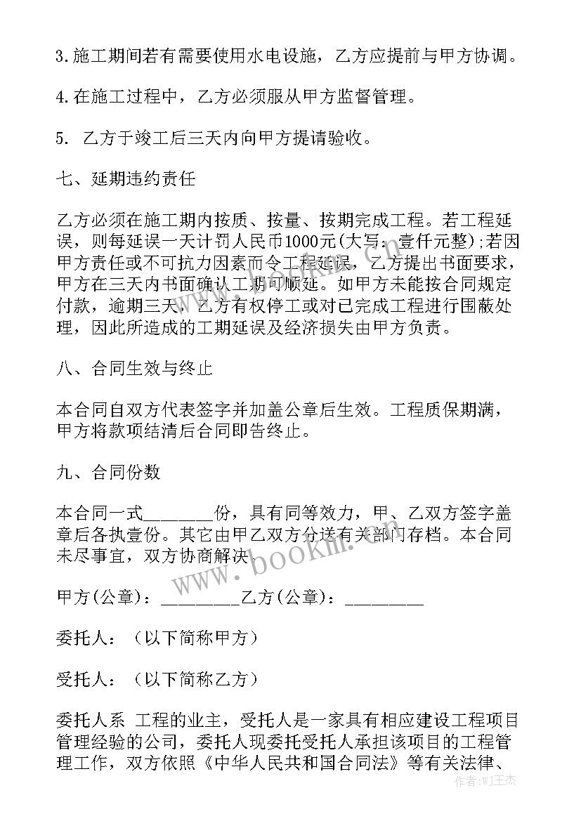 2023年委托外加工合同模板