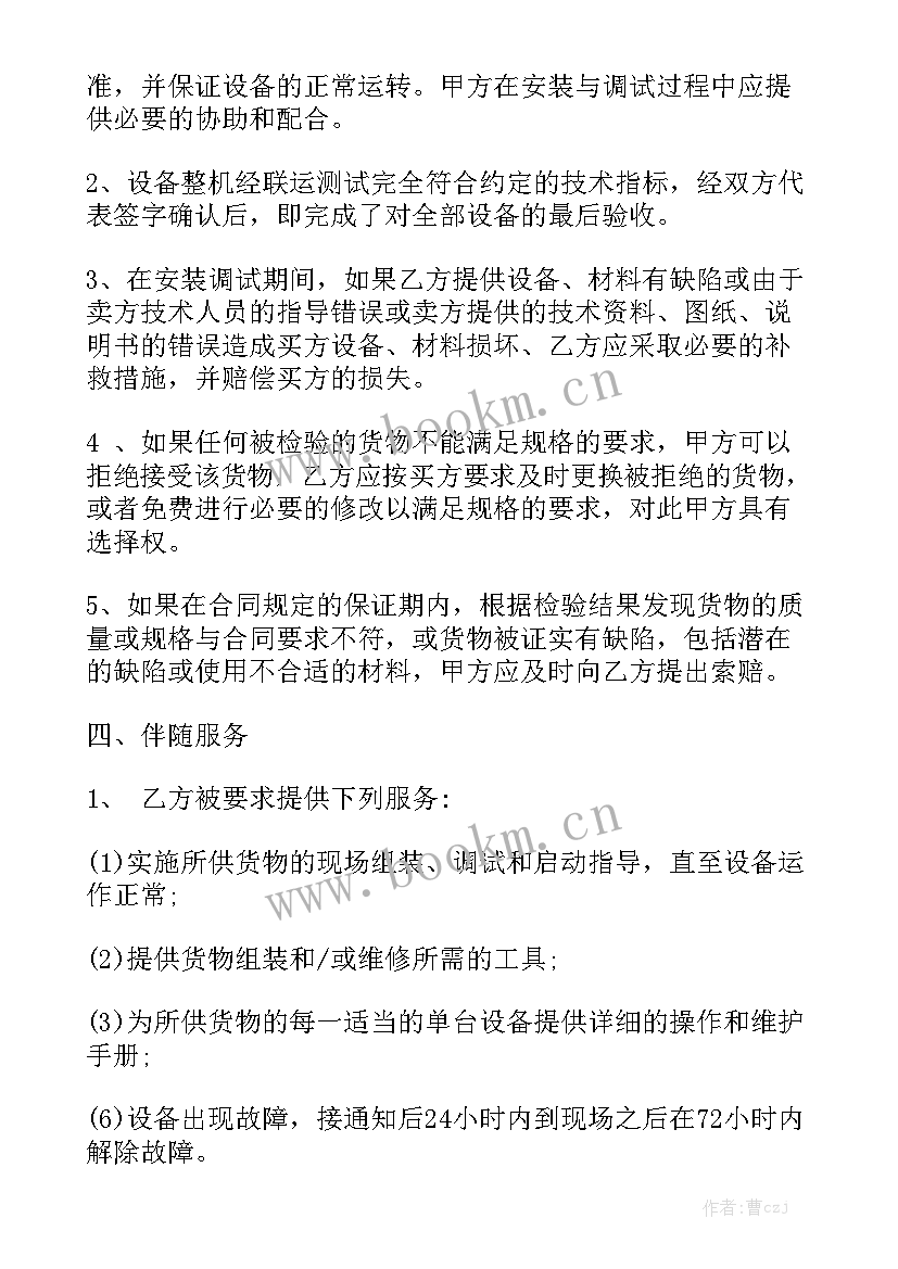 鞋子合同协议书大全