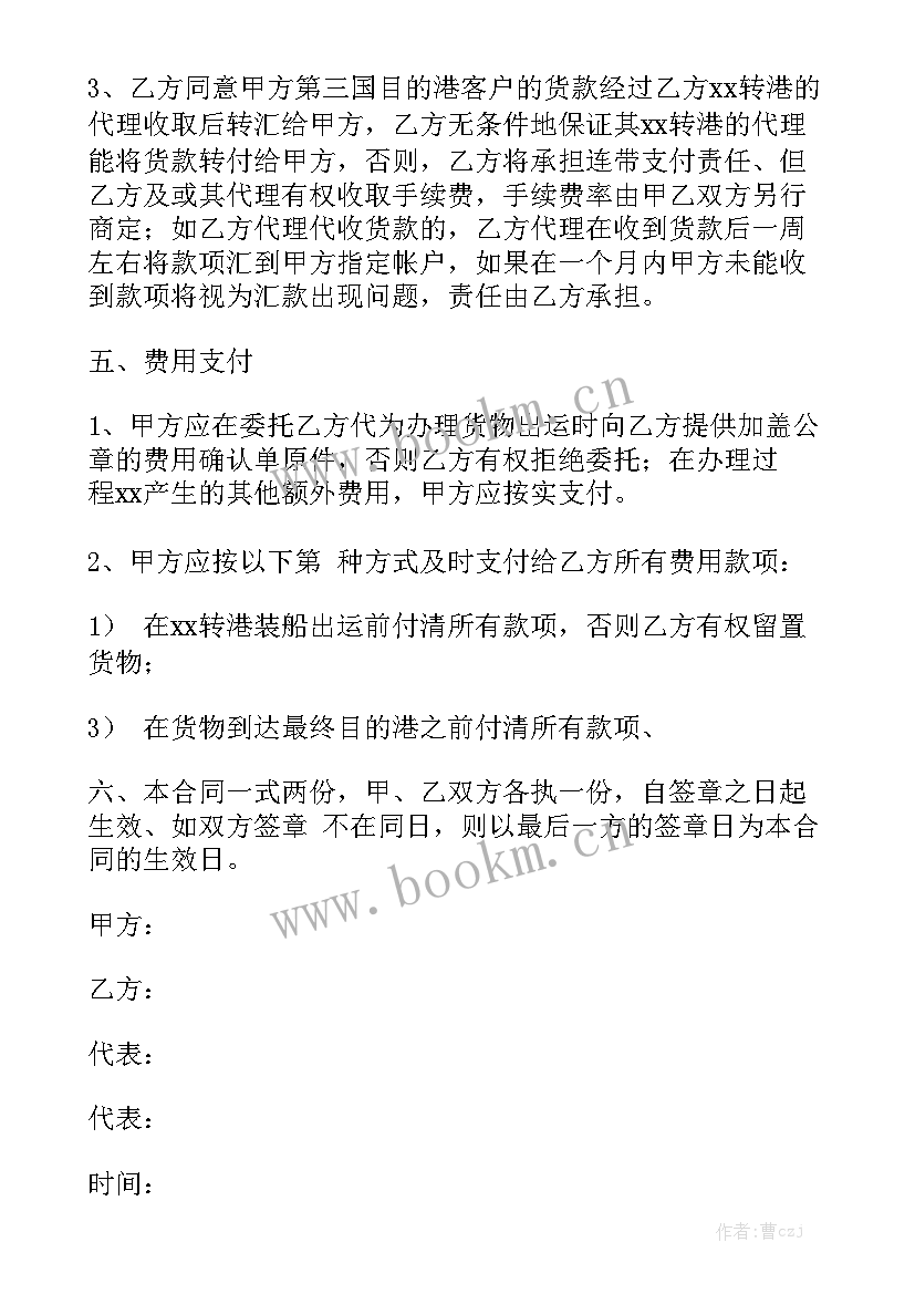 鞋子合同协议书大全