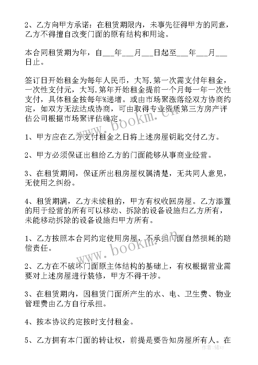 长期购销合同优秀