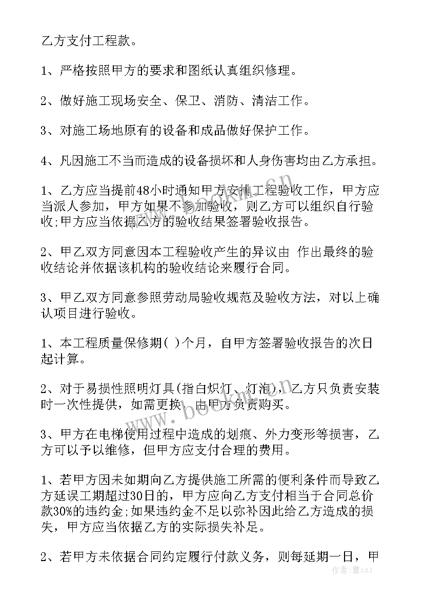 2023年与单位签订供货合同 签订安装合同(8篇)