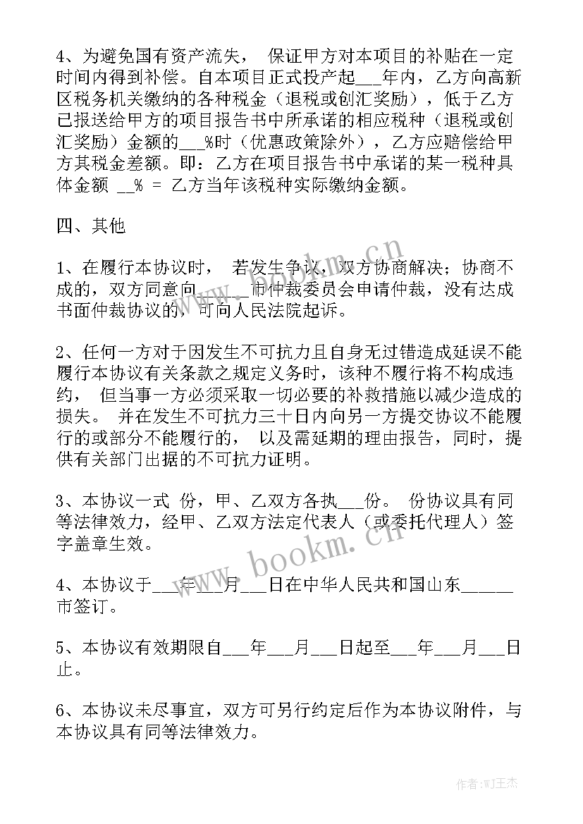 油烟管道清洗合同精选