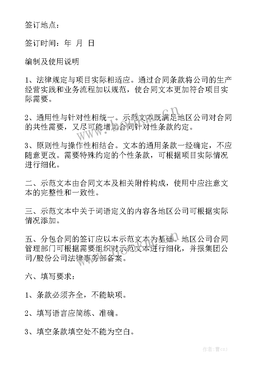 电脑维修合同属于合同 电脑维护合同精选