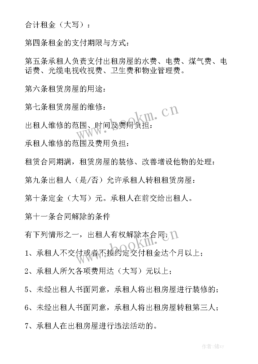 学生公寓出租合同简单版优质