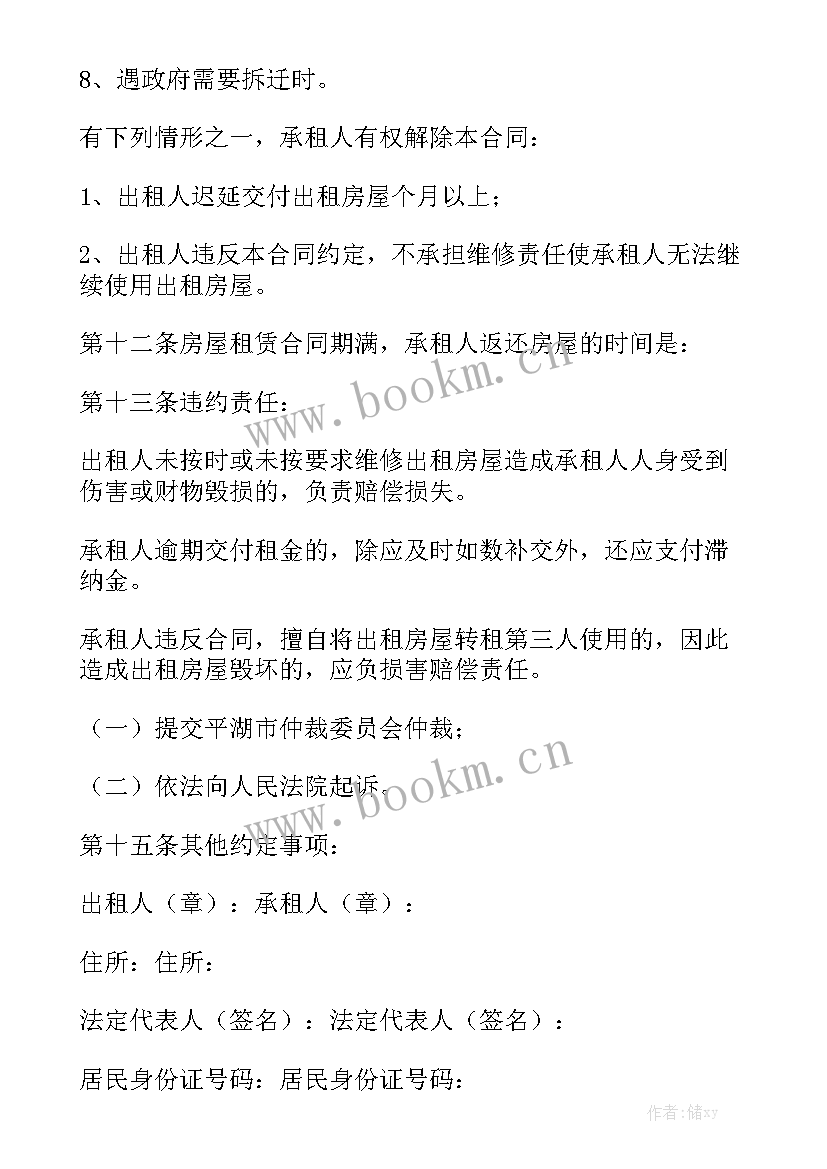 学生公寓出租合同简单版优质