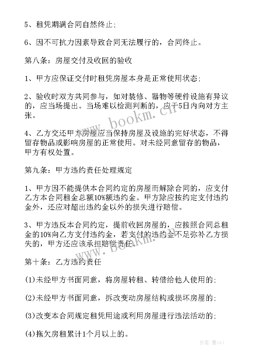 2023年饭店转租合同 小型饭店转让合同精选