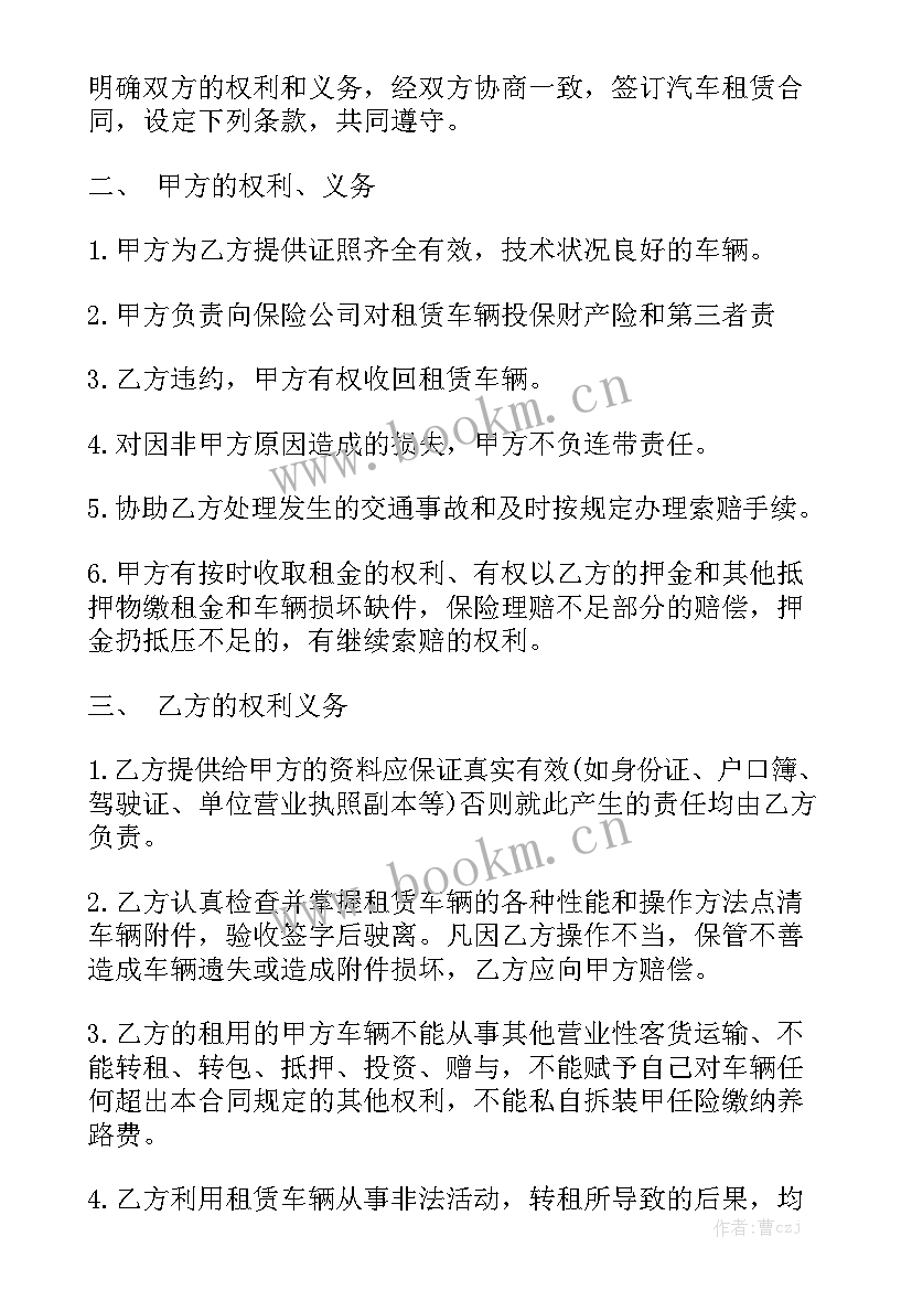 最新回租协议 出租房合同模板