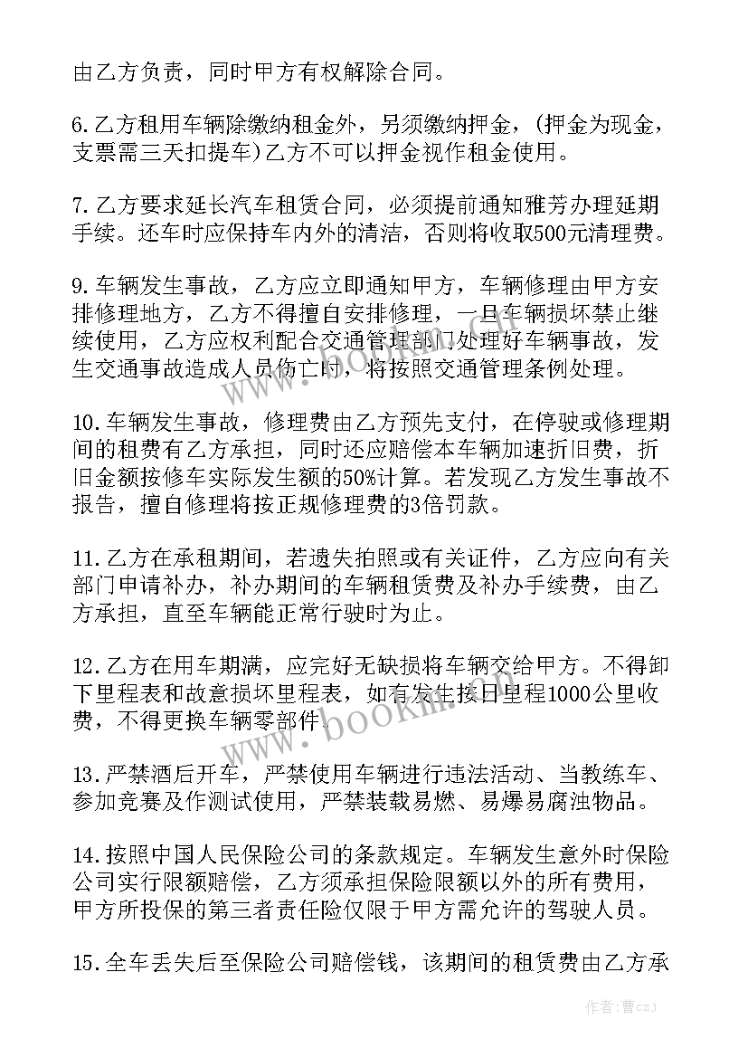 最新回租协议 出租房合同模板