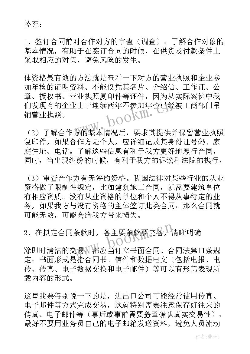 单位解聘合同大全