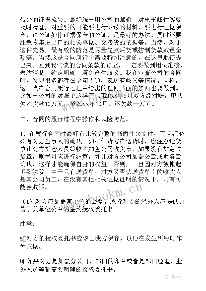 单位解聘合同大全