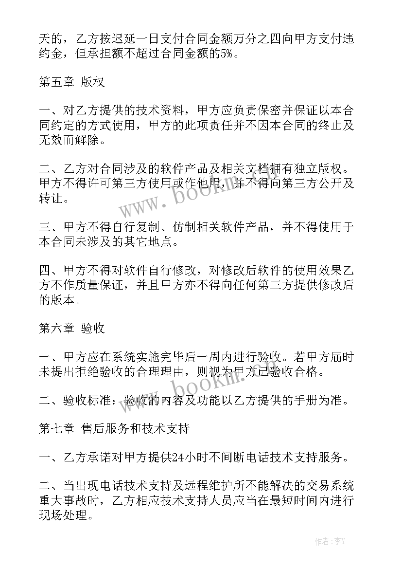 最新出租车位合同简单模板