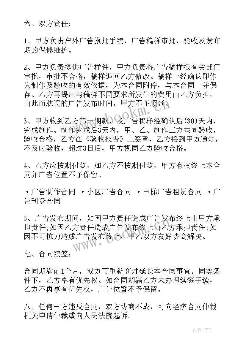 2023年灯具订购合同精选