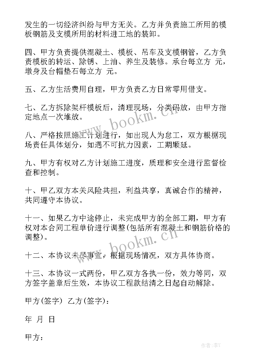 最新施工劳务协议 桥梁施工劳务合同模板