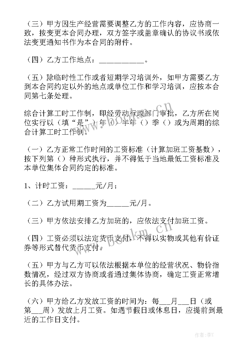 最新施工劳务协议 桥梁施工劳务合同模板