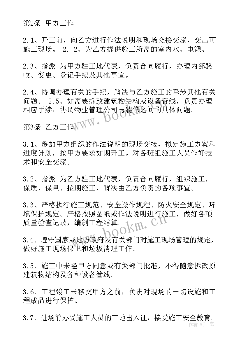 最新续房合同大全