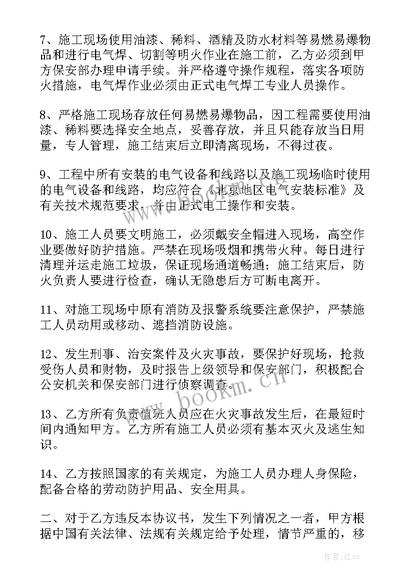 2023年会计代办合同汇总