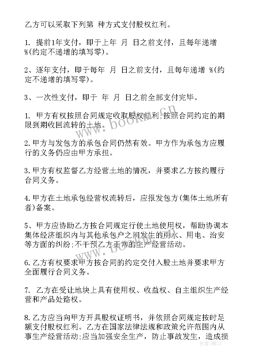 最新非资金入股 投资合同(五篇)