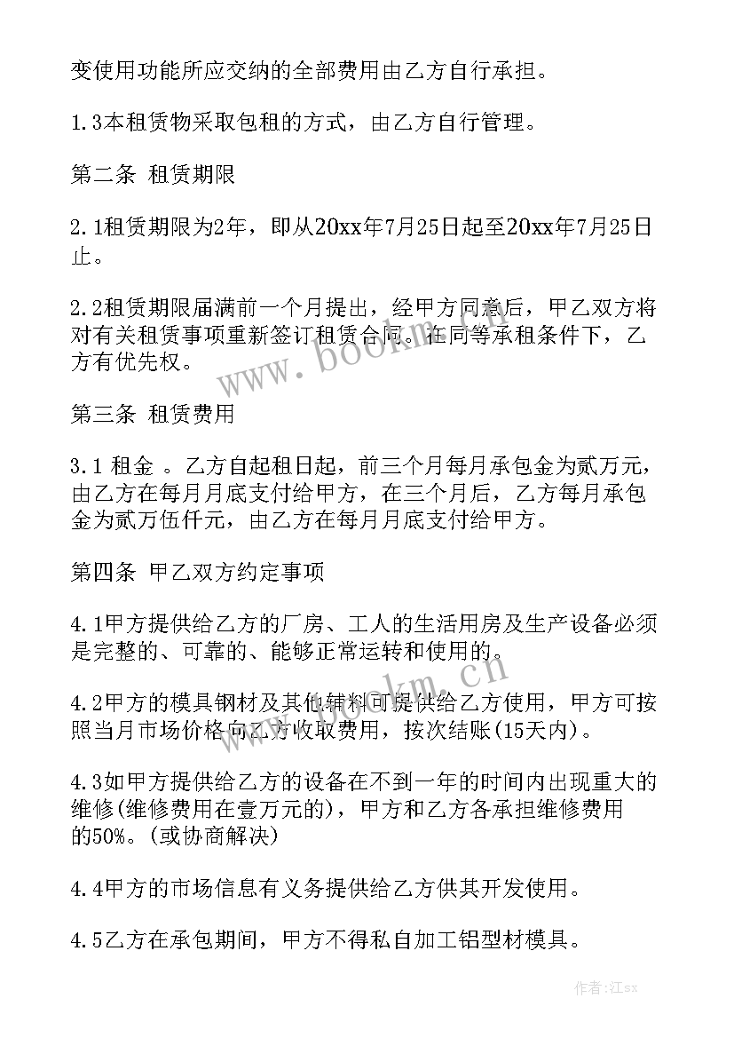 2023年合同法的法律条文 承租合同优质