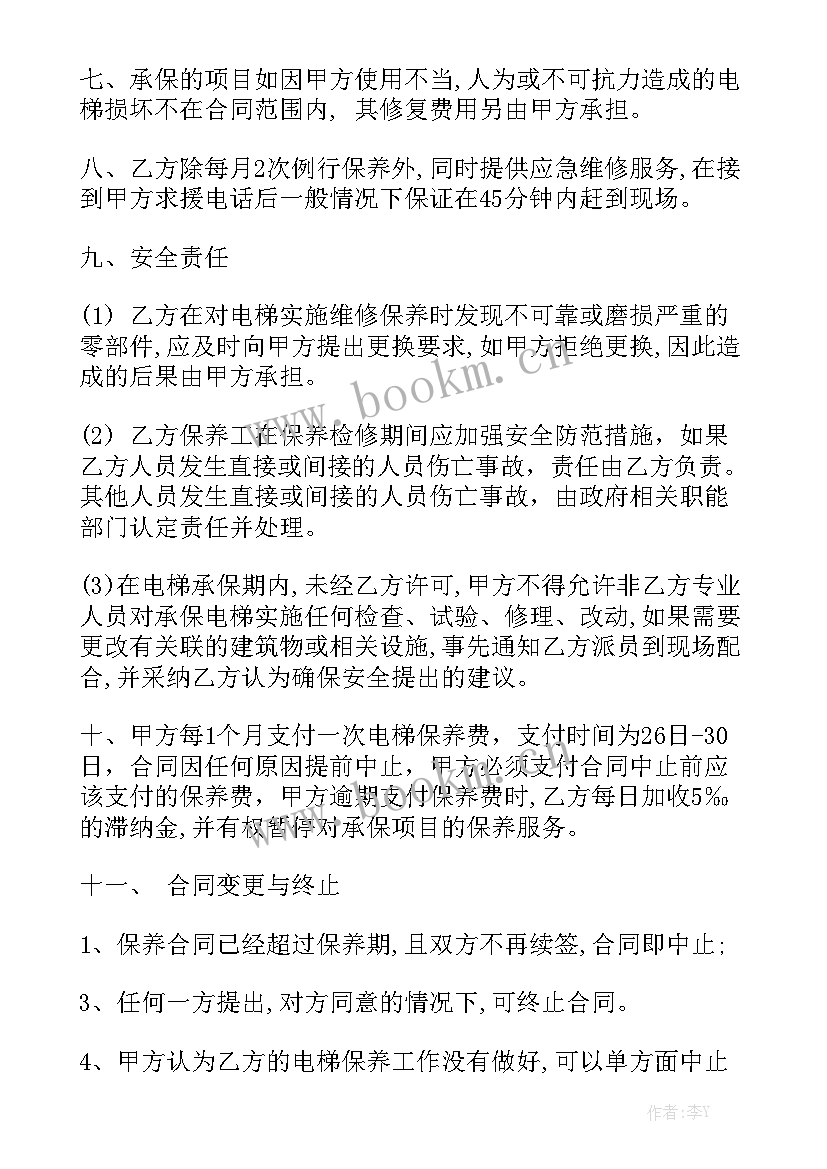 最新电梯办证流程 电梯广告位租赁合同大全