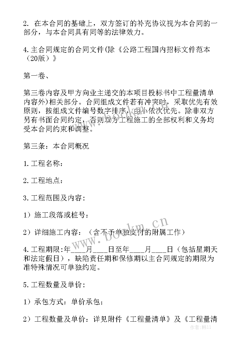 2023年建筑木工合同 建筑工程合同(五篇)