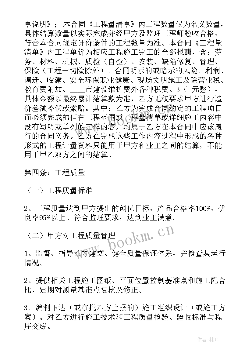 2023年建筑木工合同 建筑工程合同(五篇)