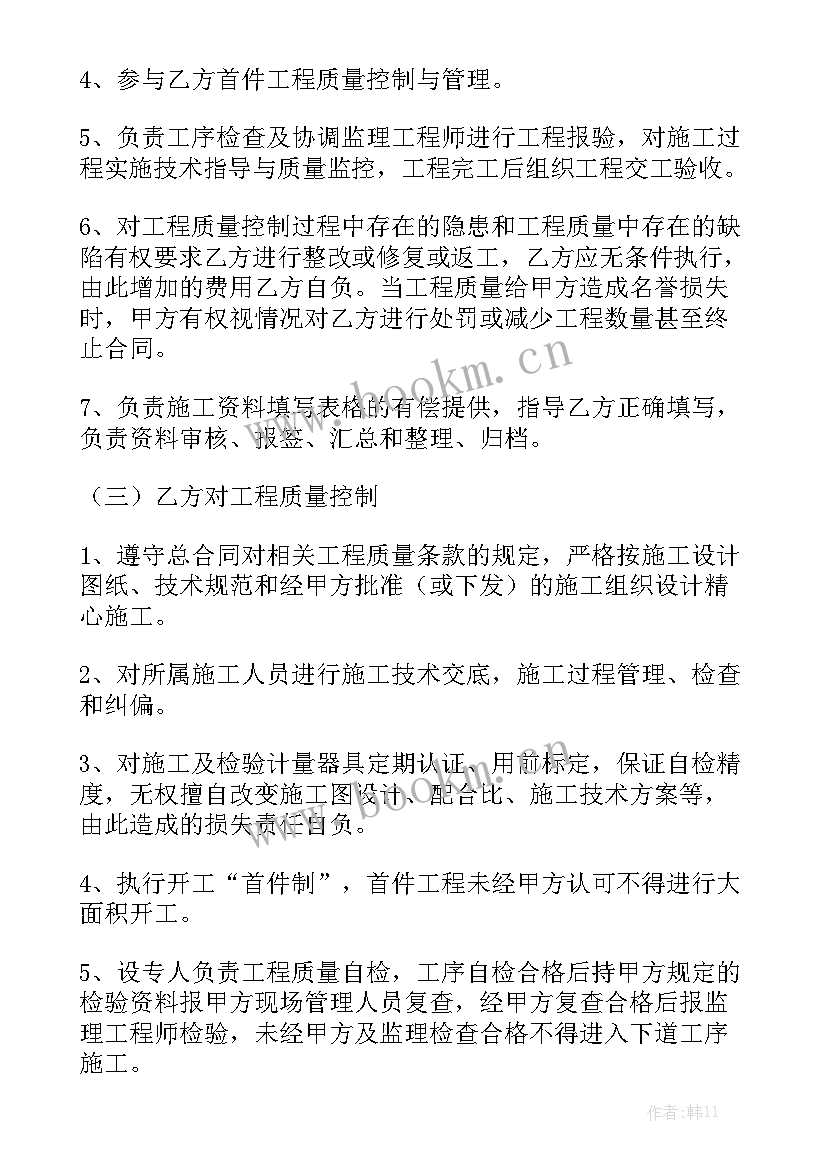 2023年建筑木工合同 建筑工程合同(五篇)