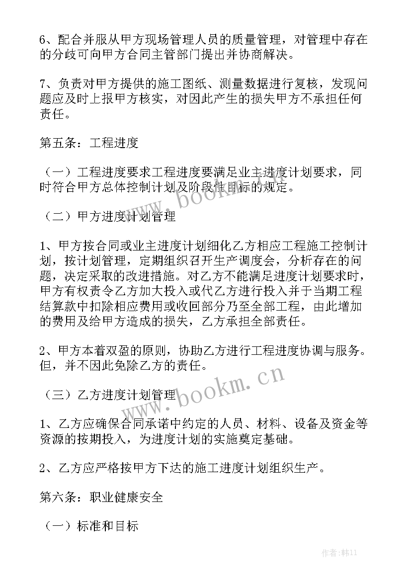 2023年建筑木工合同 建筑工程合同(五篇)