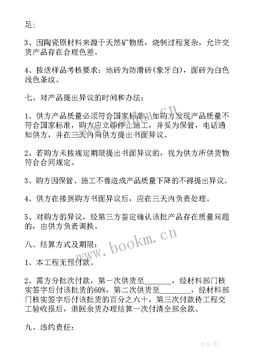 2023年物业管理合同优质