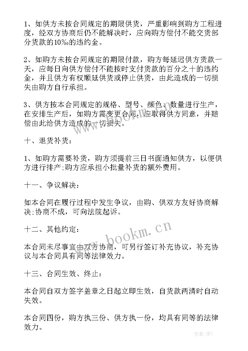 2023年物业管理合同优质