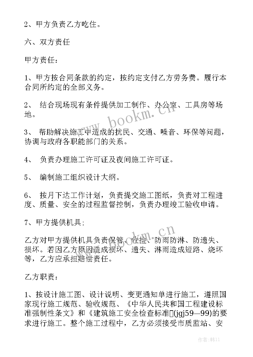 最新桶装水委托加工合同 工程合同通用