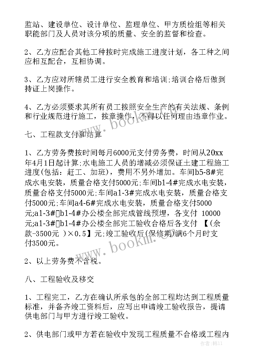 最新桶装水委托加工合同 工程合同通用