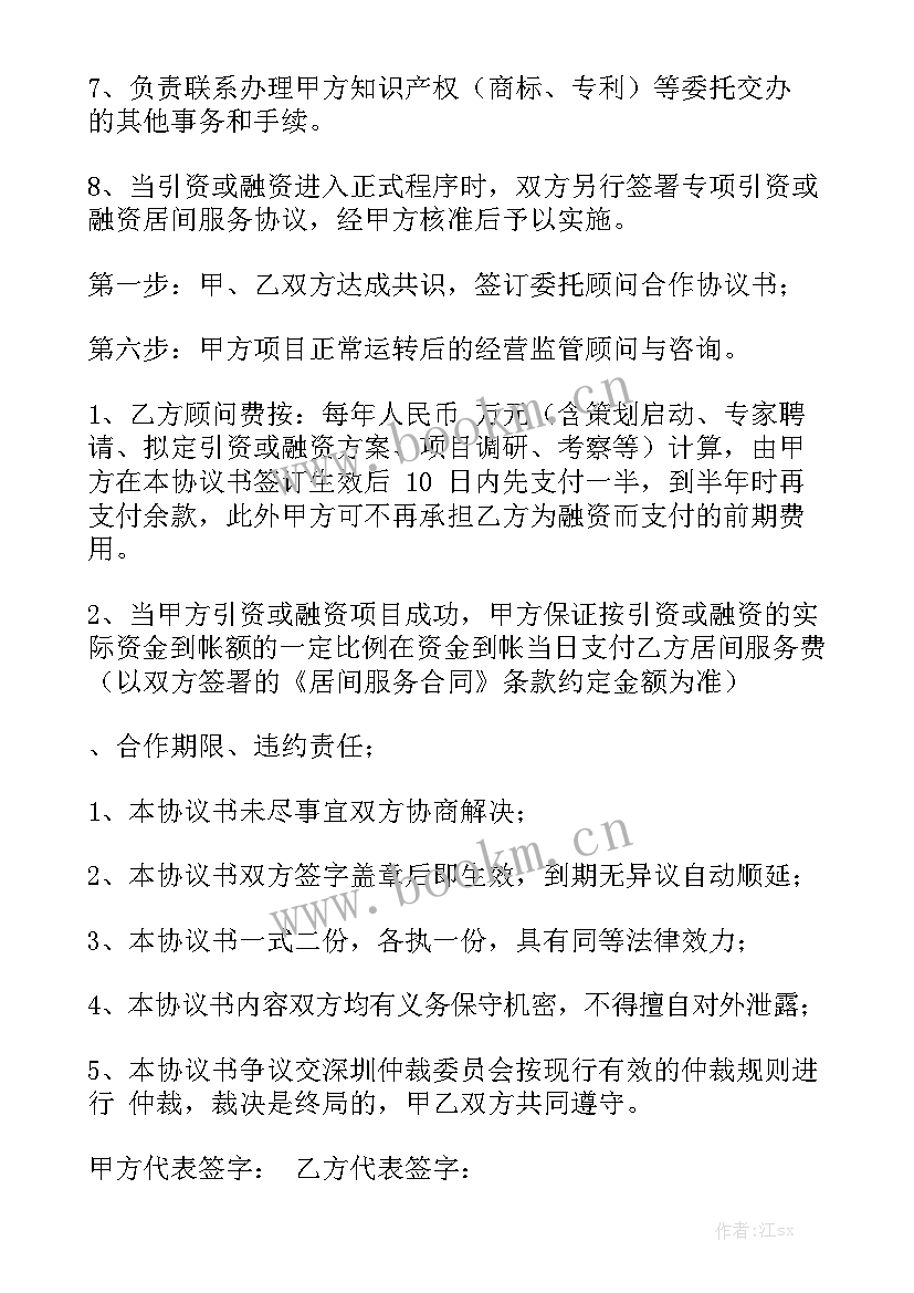 融资建房合同精选