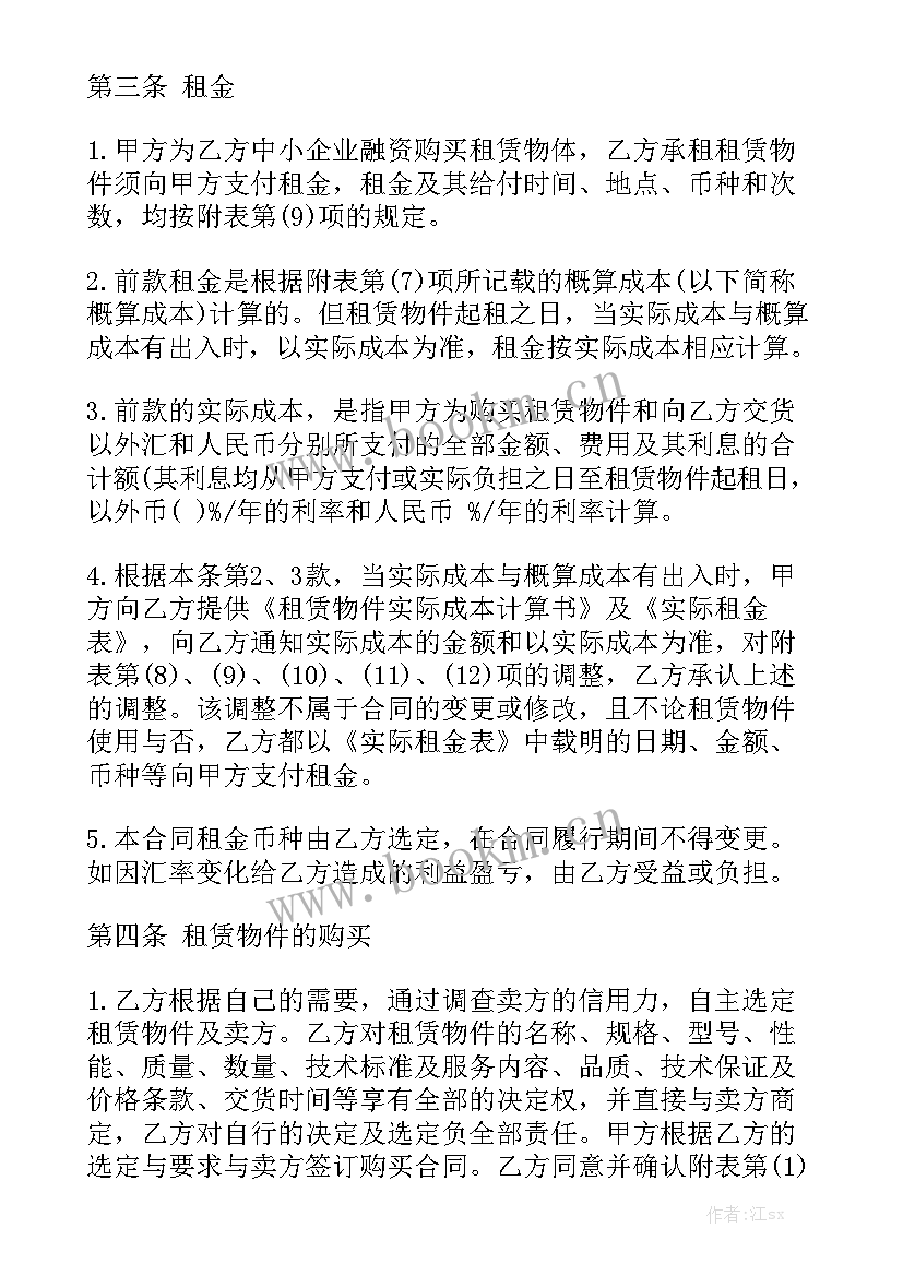 融资建房合同精选