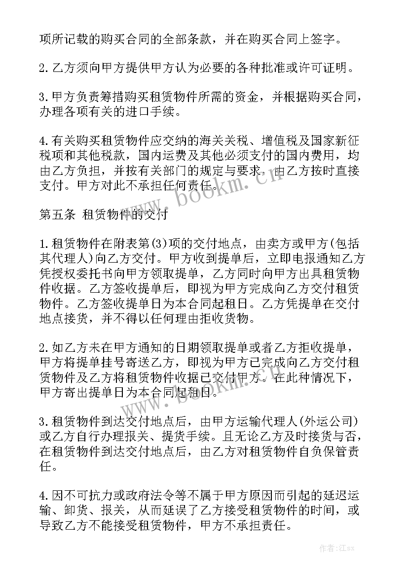 融资建房合同精选