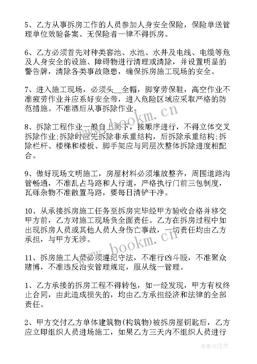 最新门窗正规合同大全