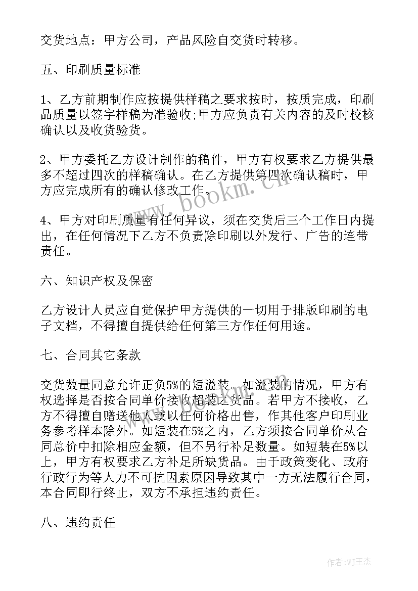 最新复印的合同有法律效益吗 印刷合同实用