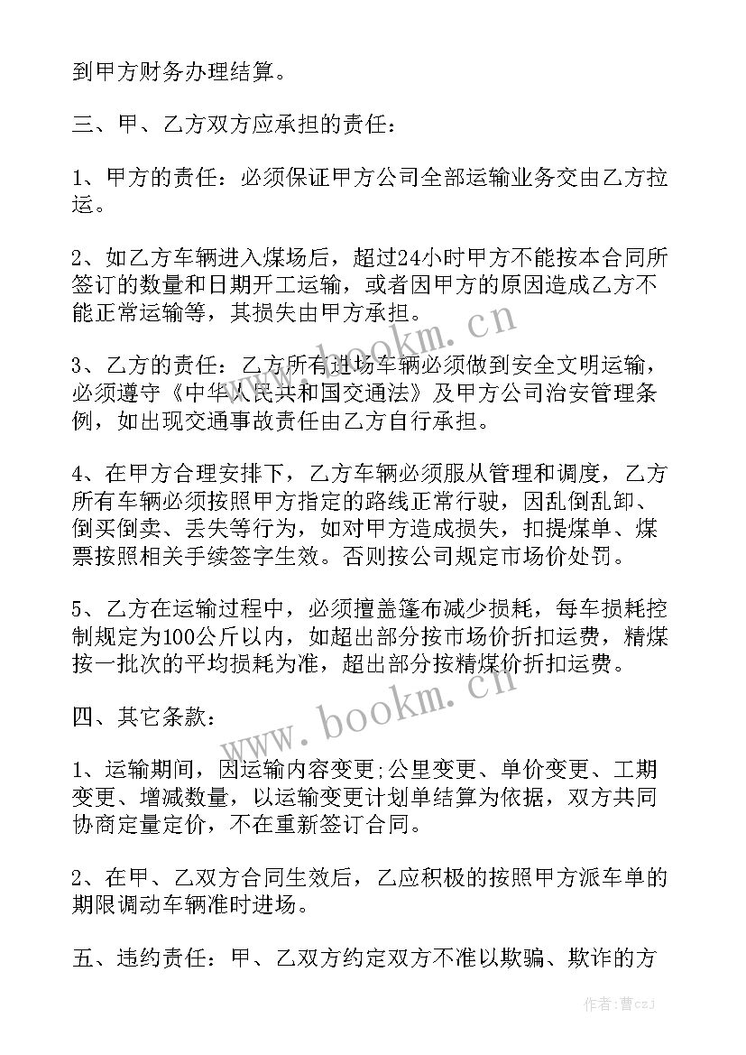 2023年蔬菜配送合同简单精选