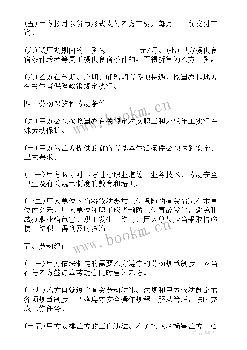 最新餐饮技术服务合同通用