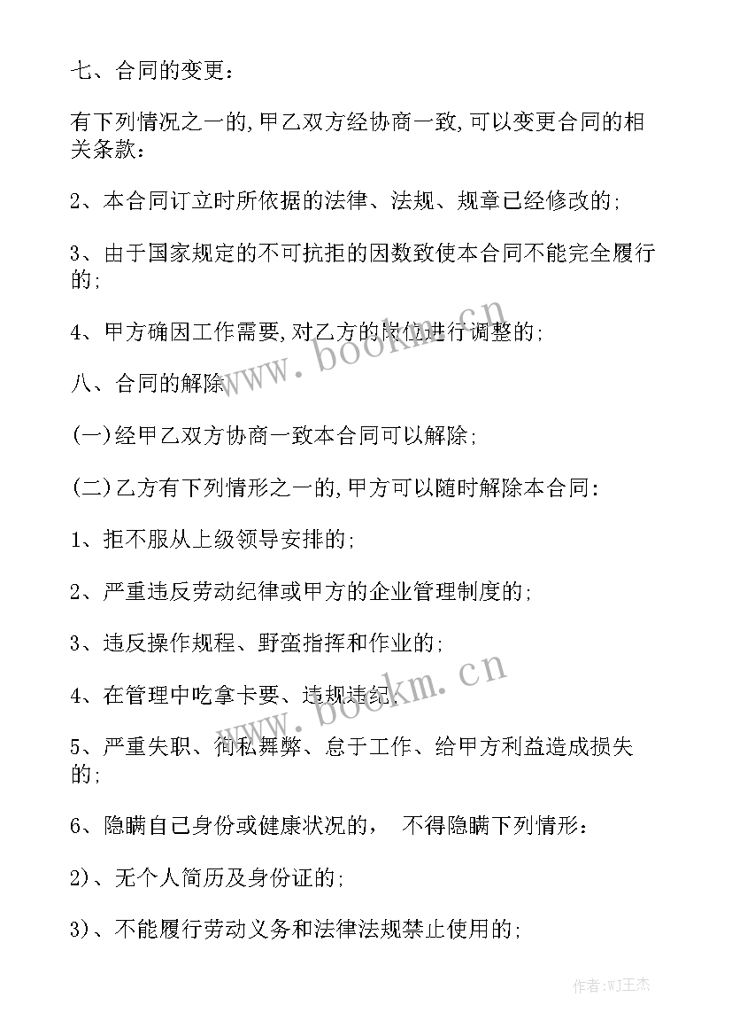 最新简单务工劳务合同 简单小单位劳务合同优秀