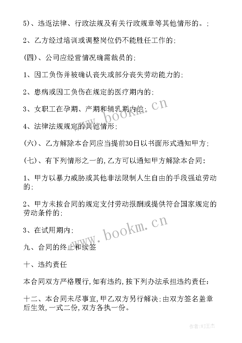 最新简单务工劳务合同 简单小单位劳务合同优秀