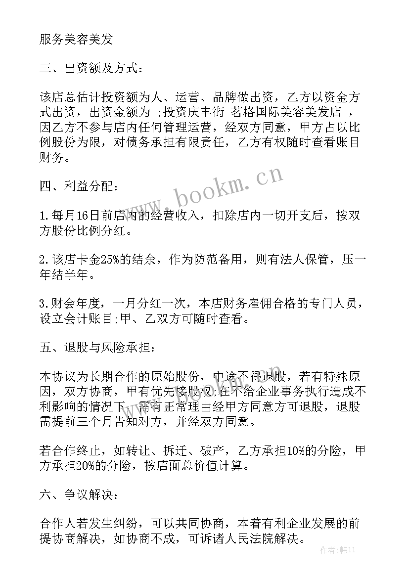 最新简易购货合同模板