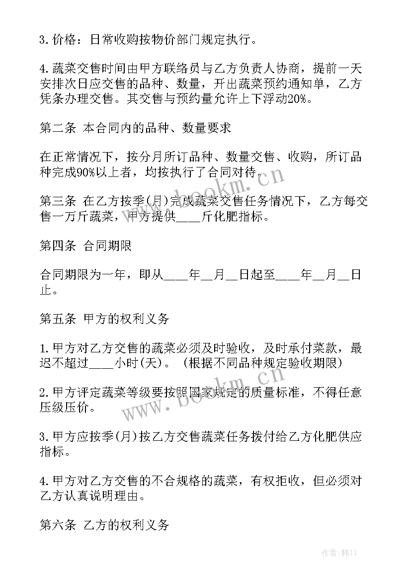 最新承包蔬菜分拣合同实用